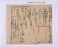 乾隆四十五年（1780）岸裡社潘兆仁與許愧吾、潘兆敏與王文瑄立議納約字（請收租字）藏品圖，第9張